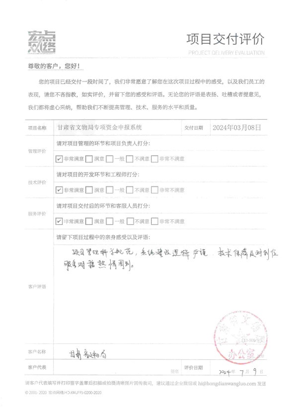 leyu官网网络客户评价.jpg